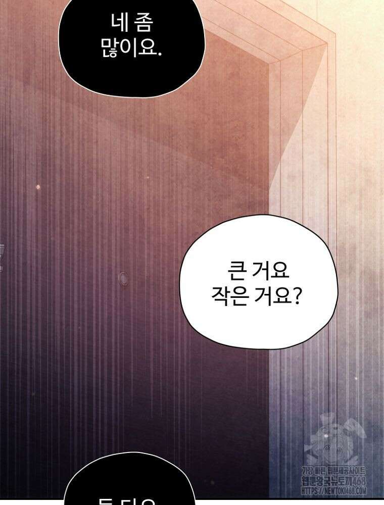괴담 동아리 62화 9