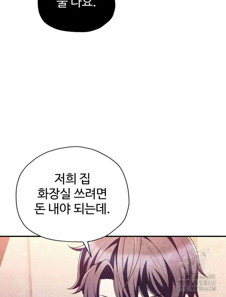 괴담 동아리 62화 10