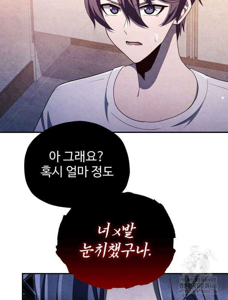 괴담 동아리 62화 11