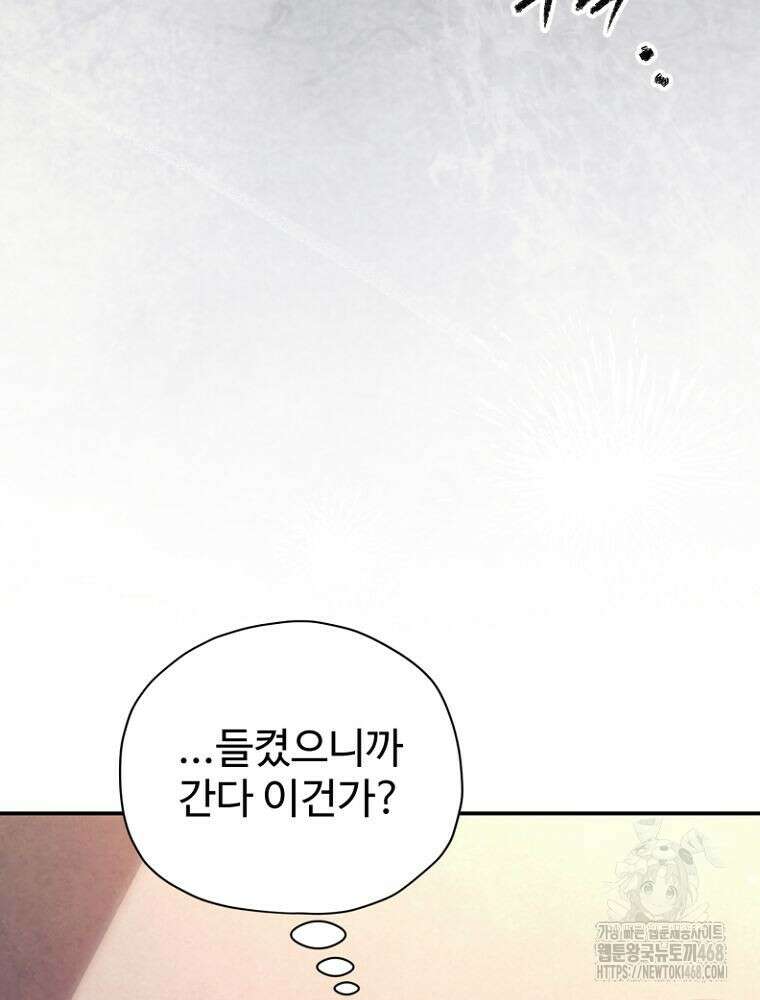 괴담 동아리 62화 15