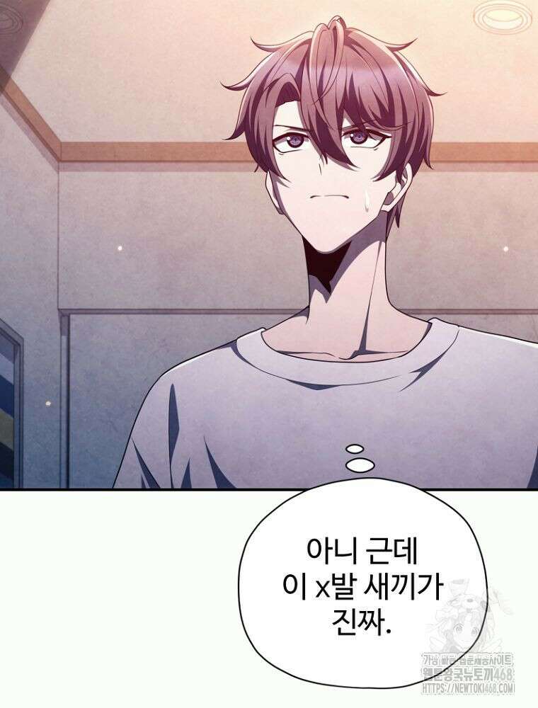 괴담 동아리 62화 16