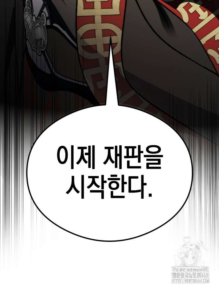 염라를 위한 안내 84화 4