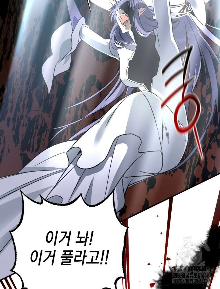 염라를 위한 안내 84화 9