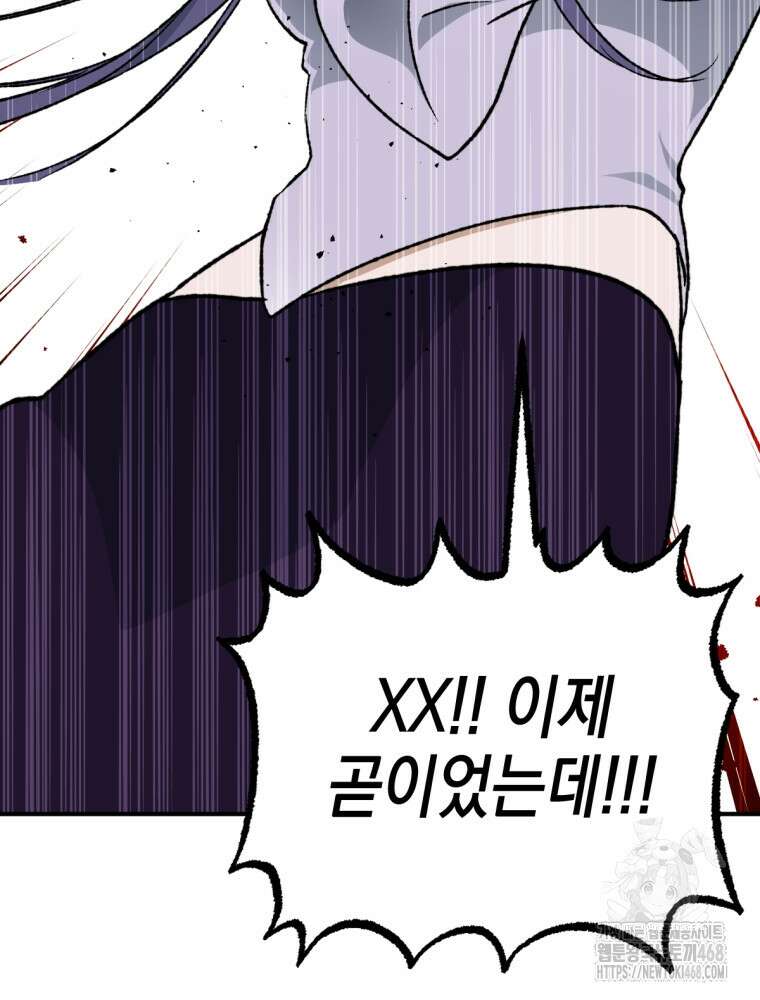 염라를 위한 안내 84화 11