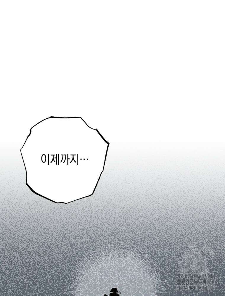 염라를 위한 안내 84화 12