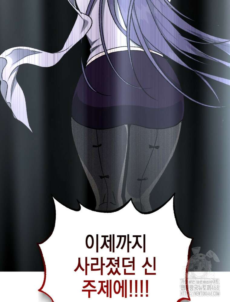 염라를 위한 안내 84화 14
