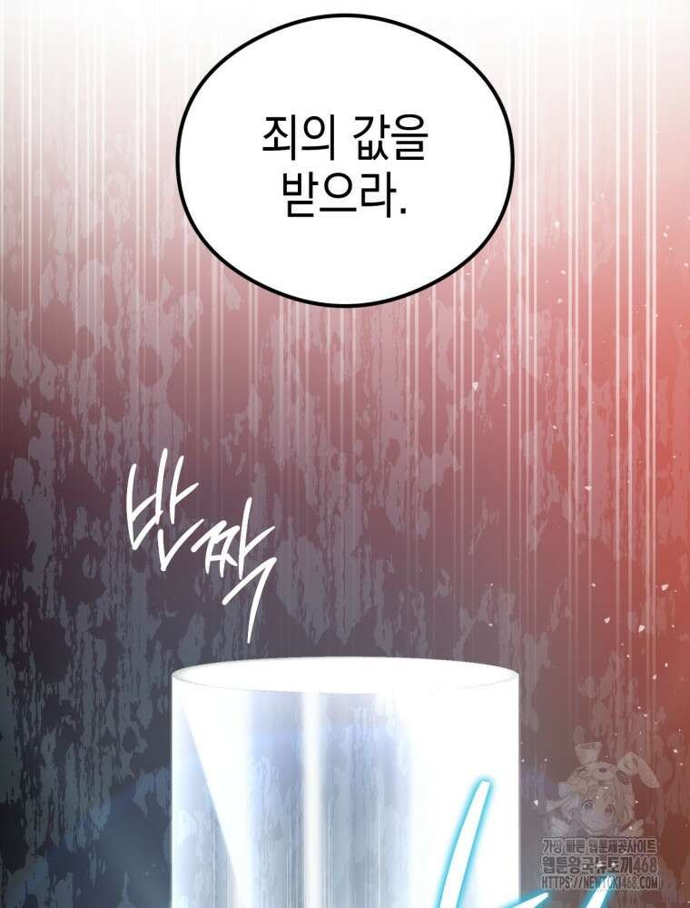 염라를 위한 안내 84화 19