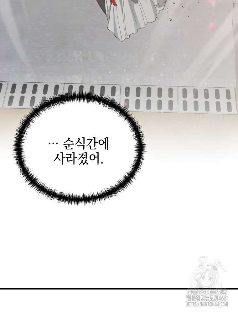 염라를 위한 안내 84화 23