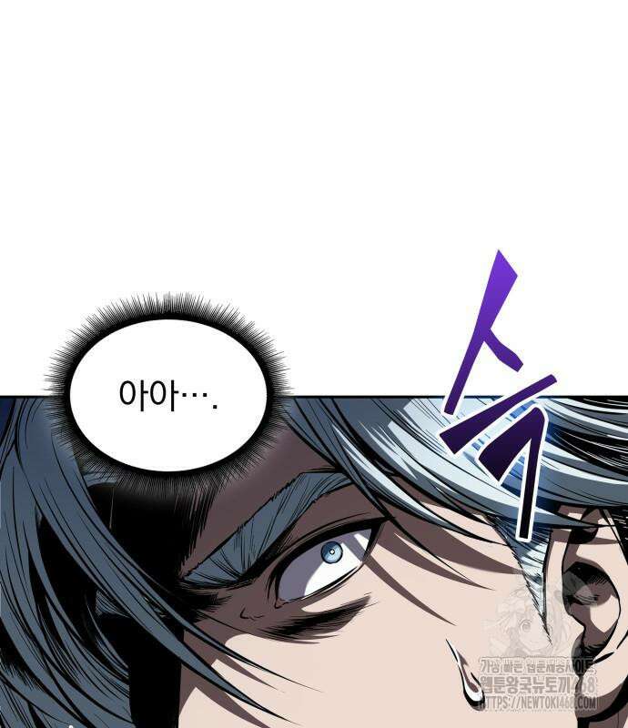 나노마신 252화 2