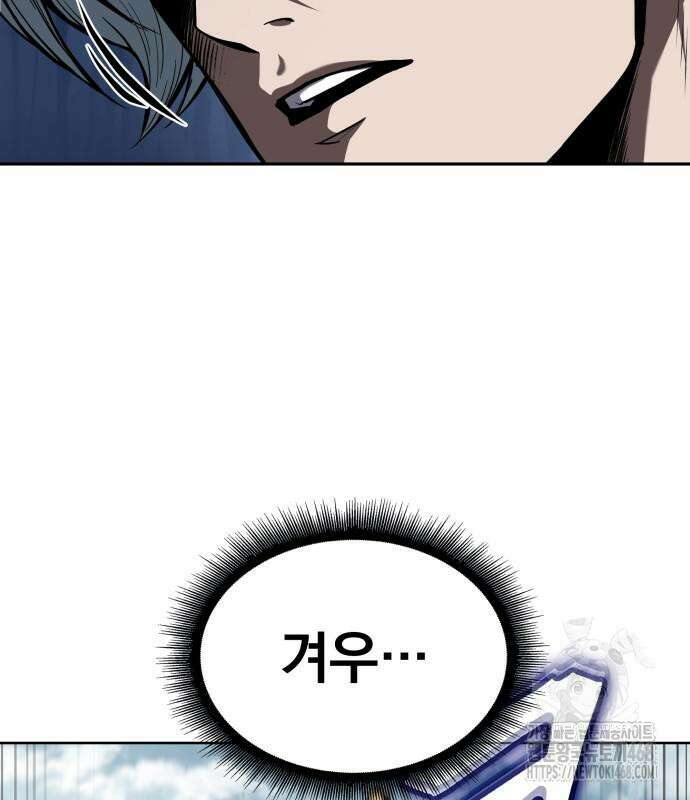 나노마신 252화 3