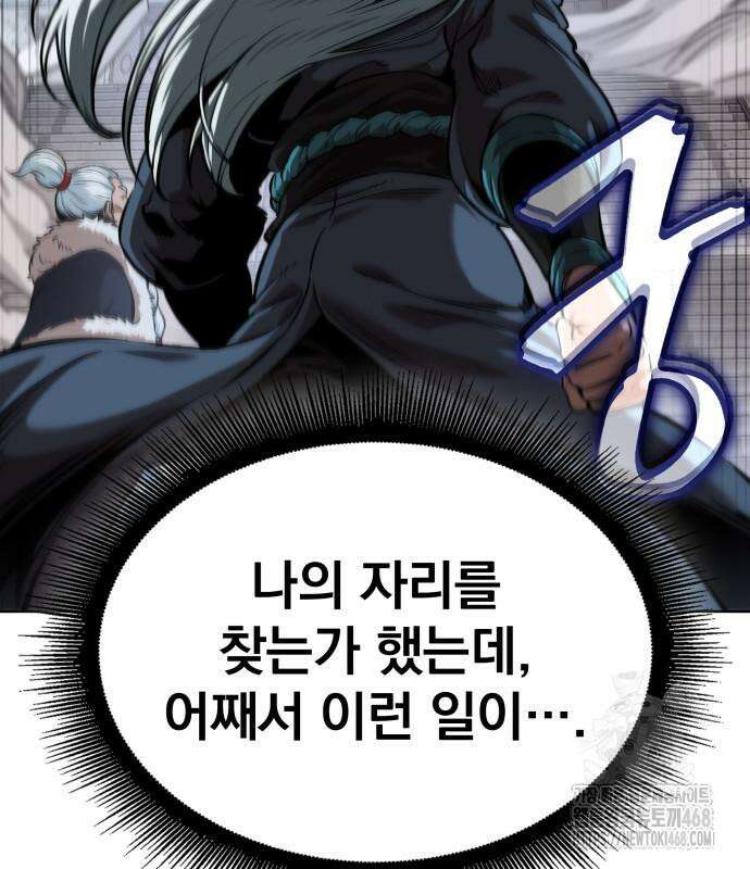 나노마신 252화 5