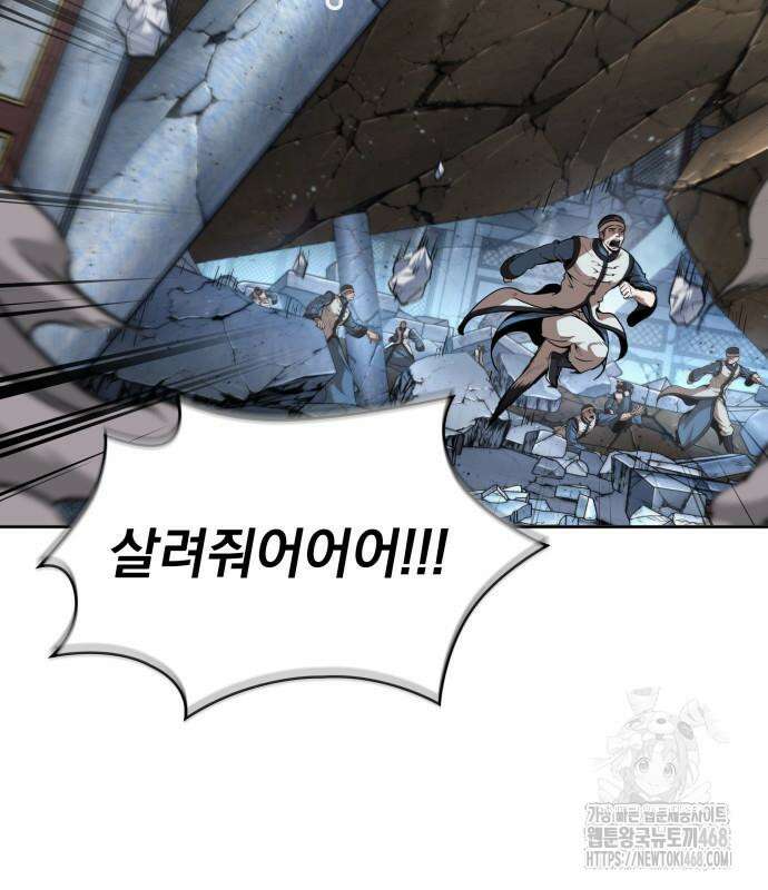 나노마신 252화 7