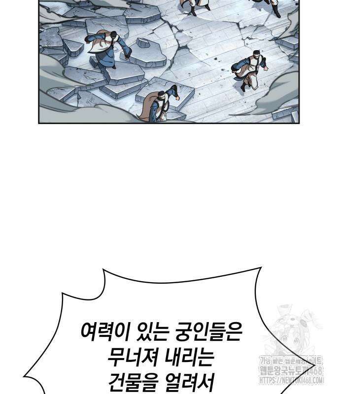 나노마신 252화 19
