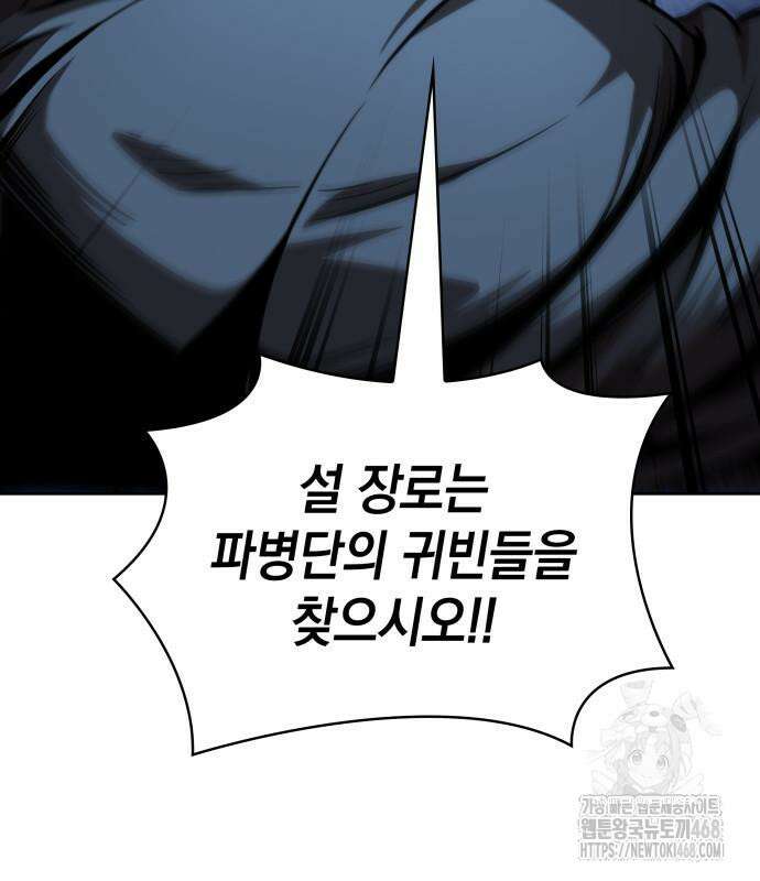 나노마신 252화 21