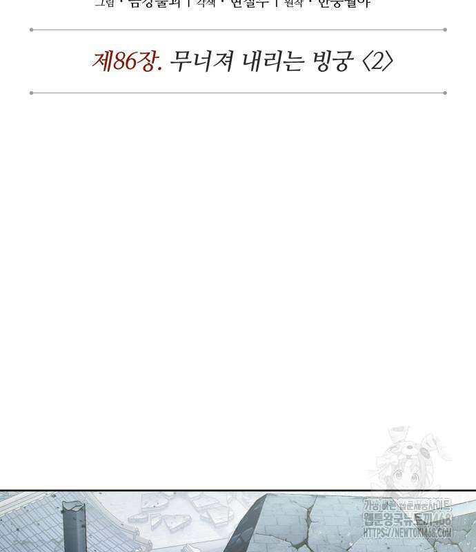 나노마신 252화 32