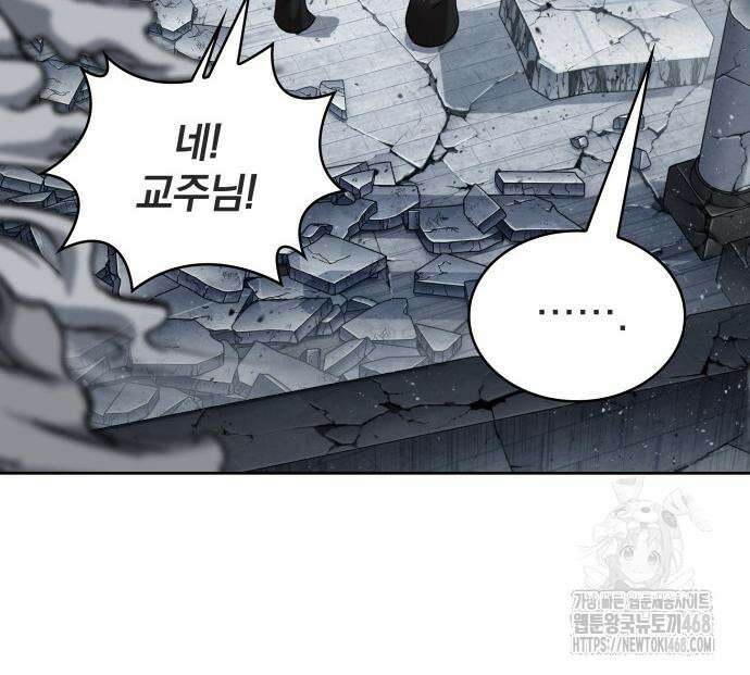 나노마신 252화 34