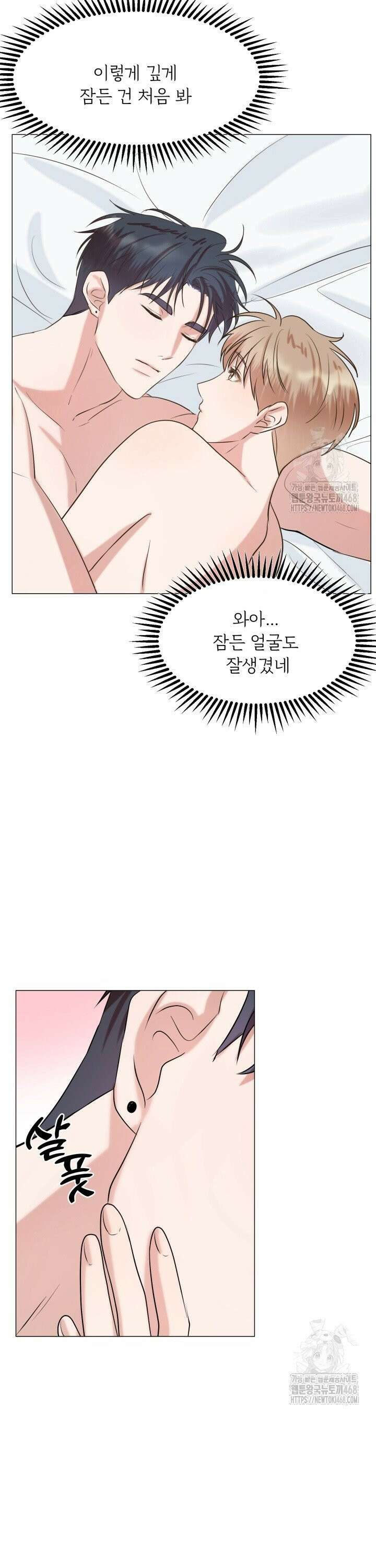 러브 메신저 10화 2