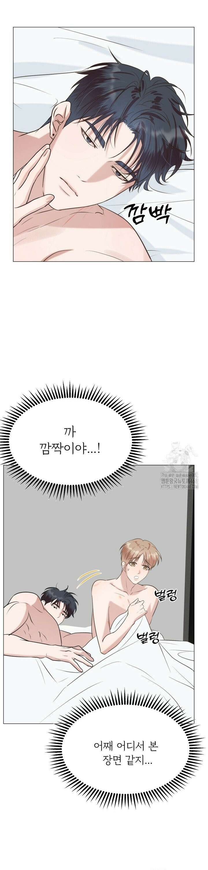 러브 메신저 10화 3