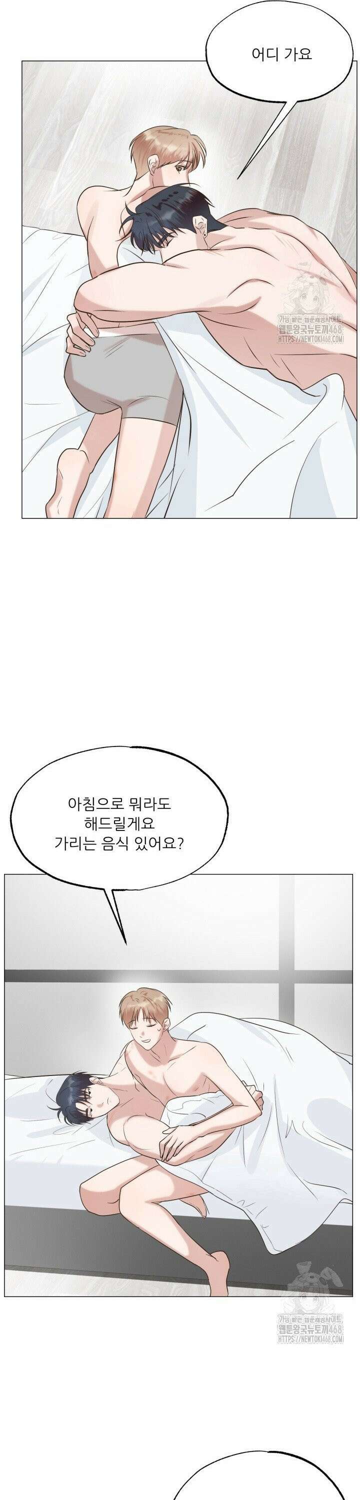 러브 메신저 10화 4
