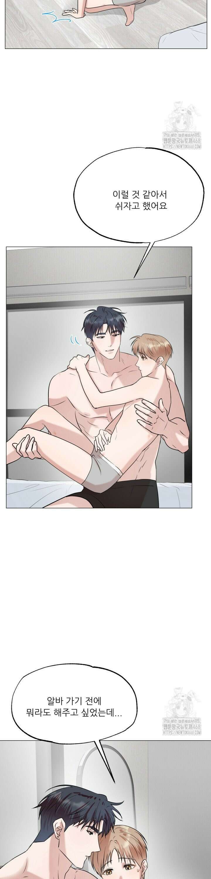 러브 메신저 10화 6