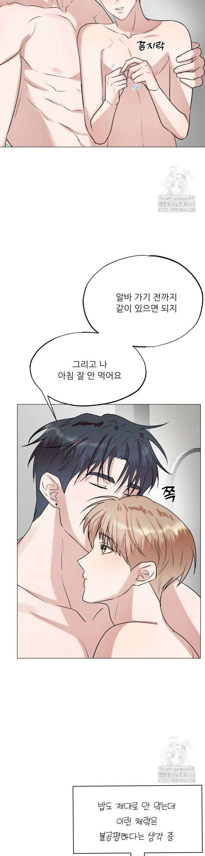 러브 메신저 10화 7