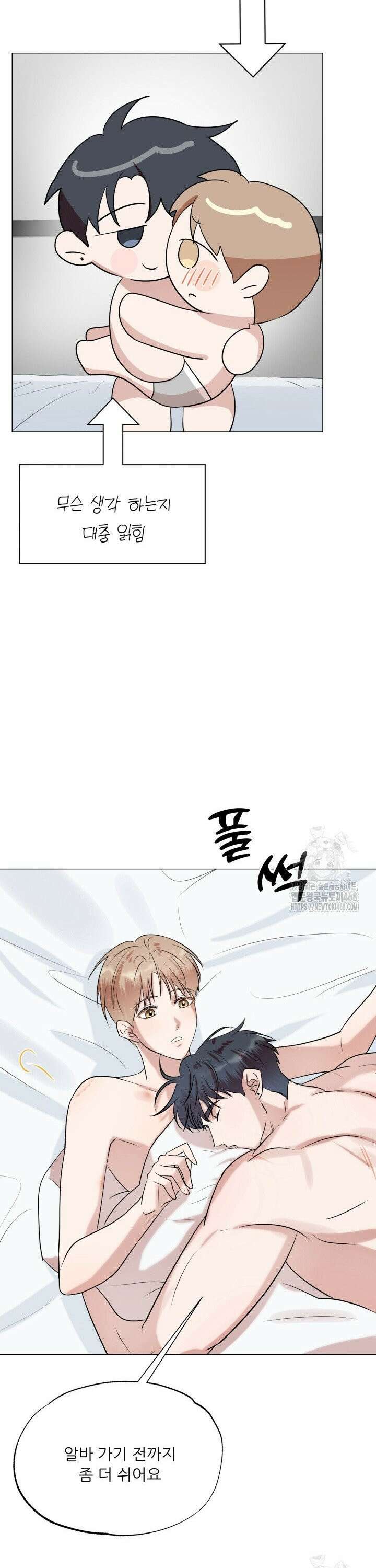 러브 메신저 10화 8