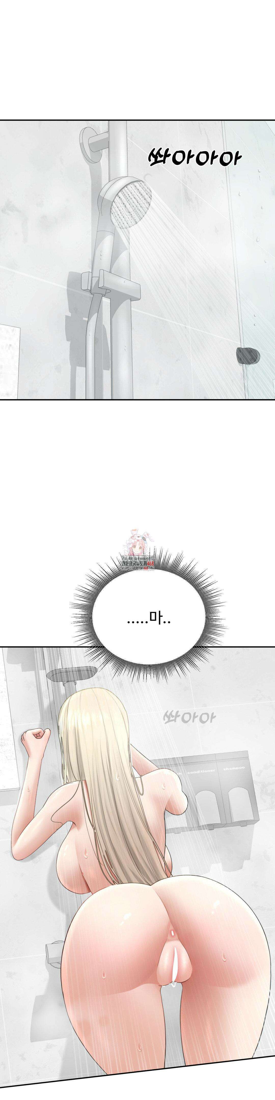 오싹한 너의 버킷리스트 27화 1