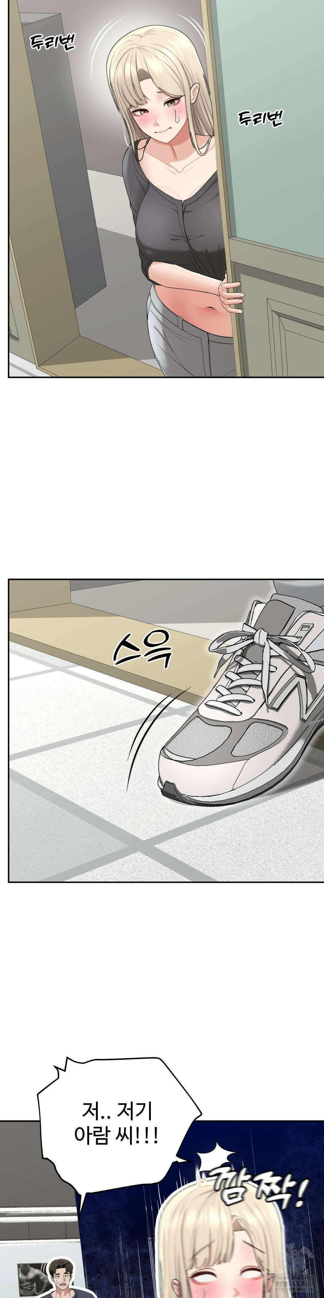 오싹한 너의 버킷리스트 27화 6