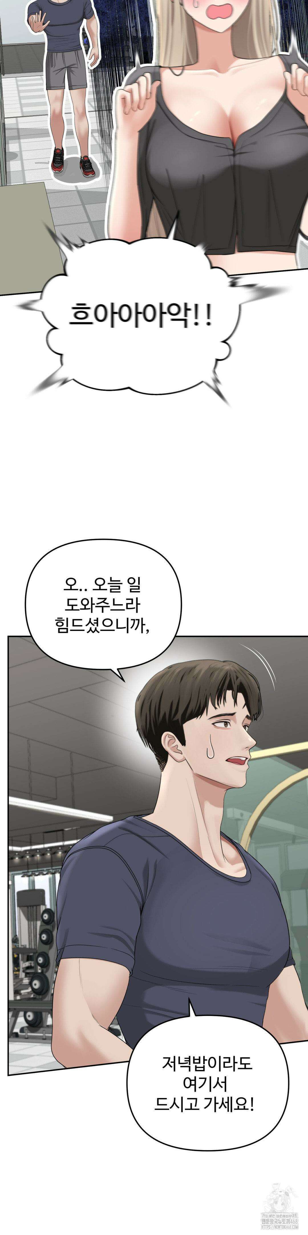 오싹한 너의 버킷리스트 27화 7