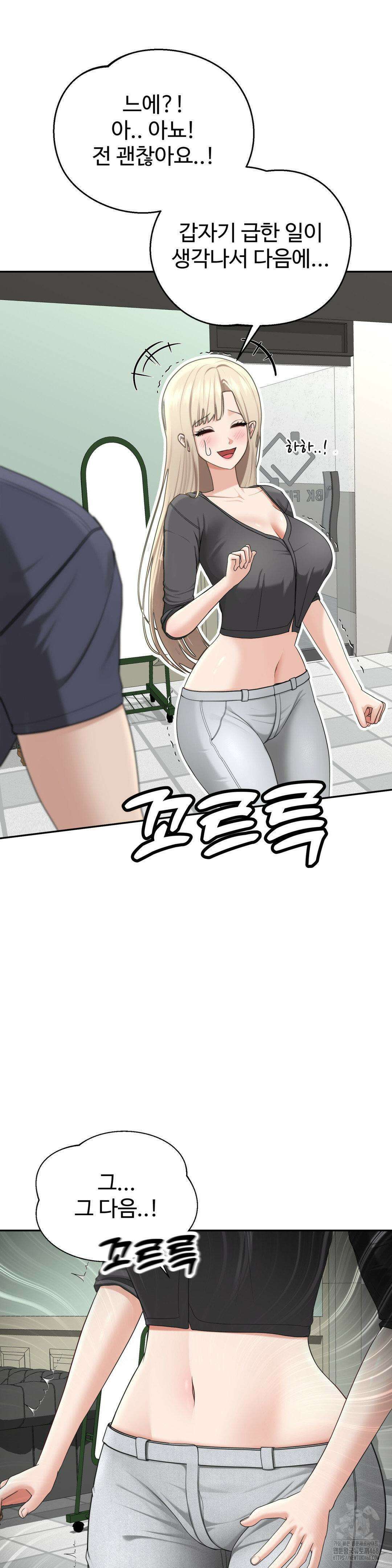오싹한 너의 버킷리스트 27화 8
