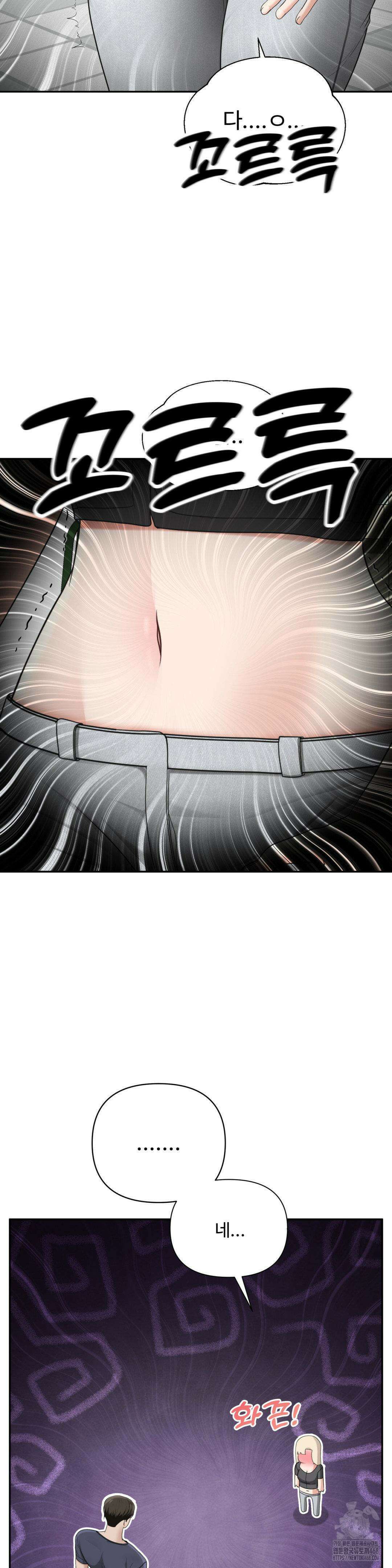 오싹한 너의 버킷리스트 27화 9