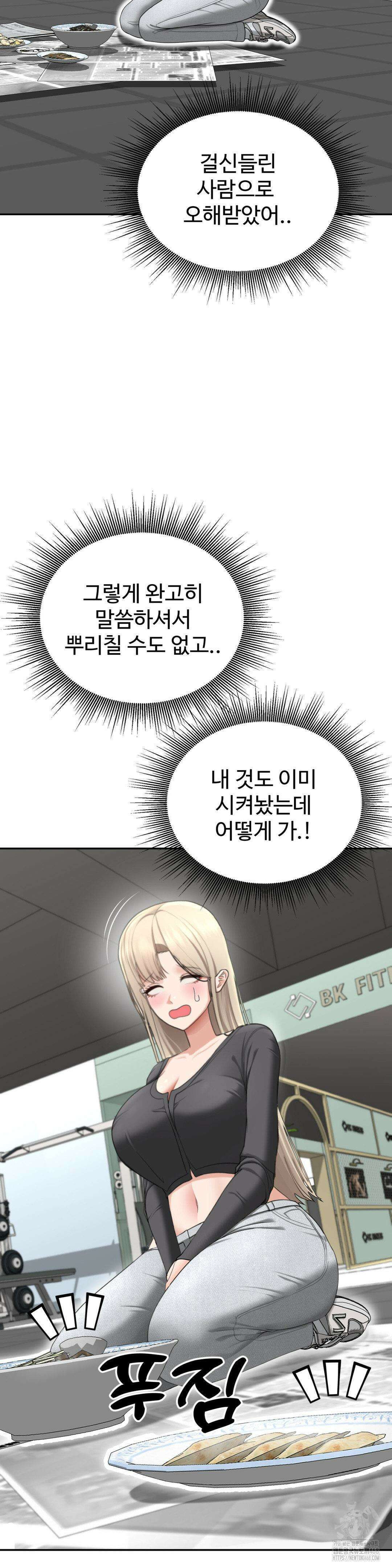 오싹한 너의 버킷리스트 27화 12