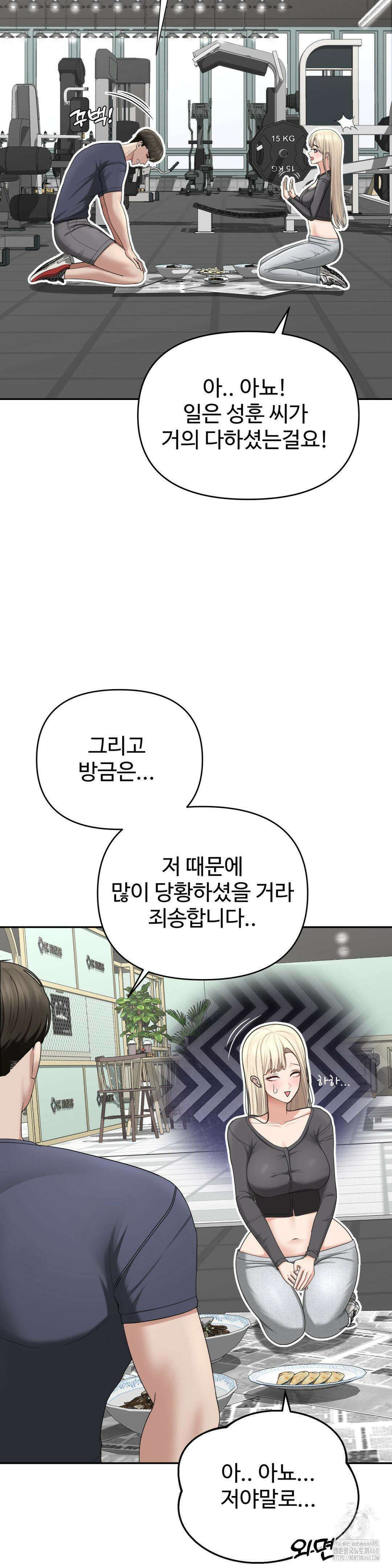 오싹한 너의 버킷리스트 27화 16