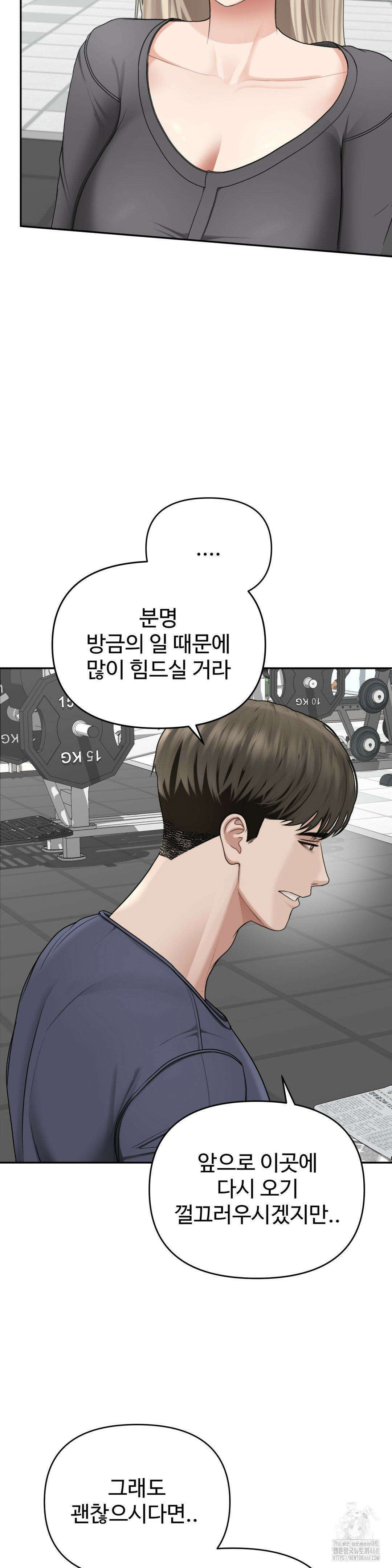 오싹한 너의 버킷리스트 27화 18