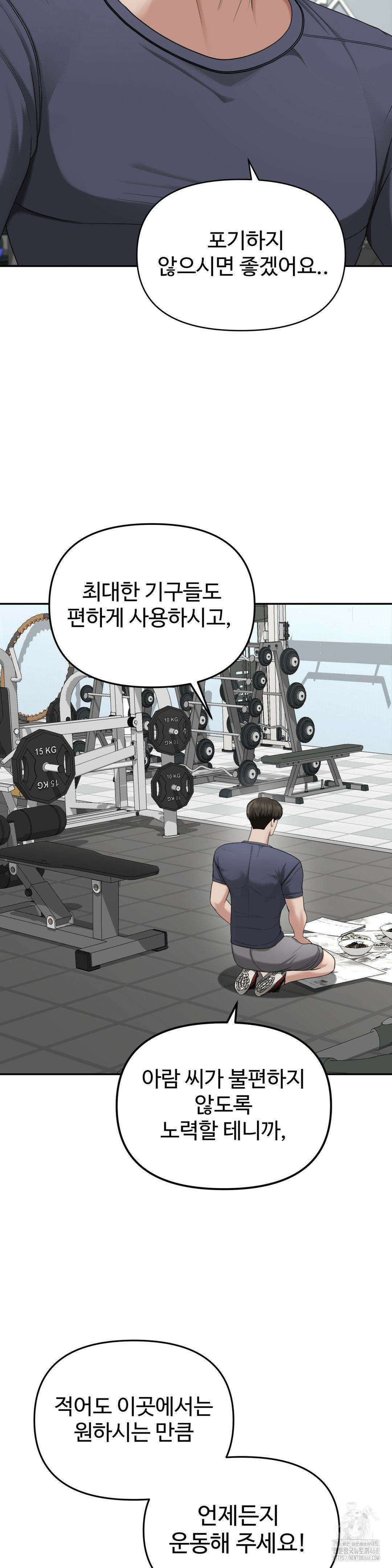 오싹한 너의 버킷리스트 27화 21