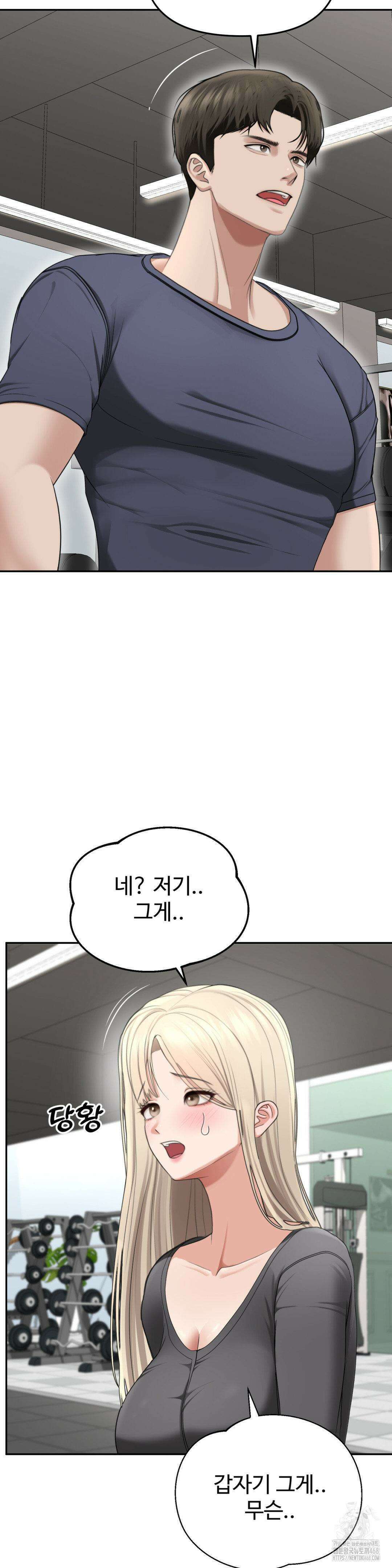 오싹한 너의 버킷리스트 27화 22