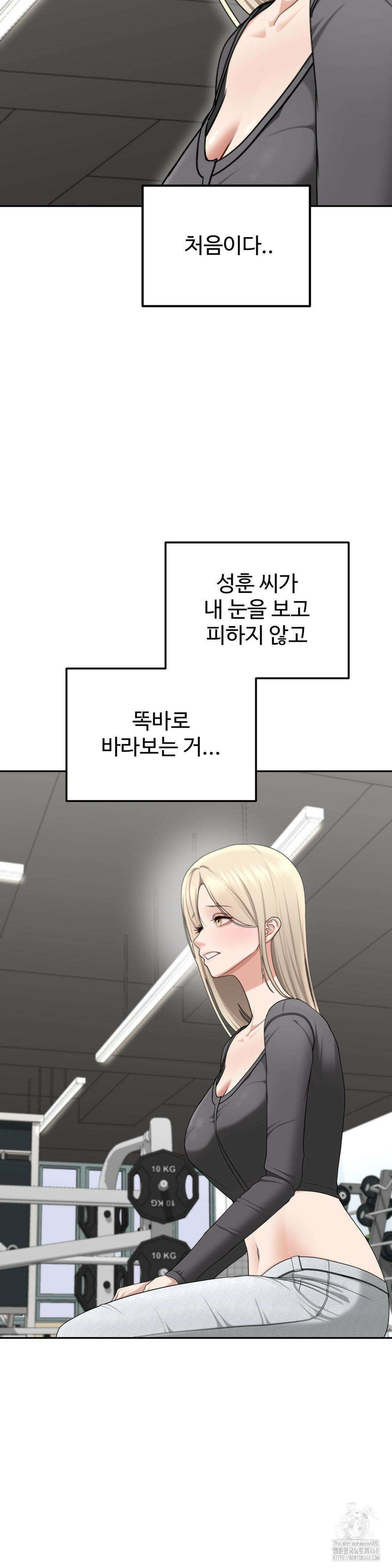오싹한 너의 버킷리스트 27화 25