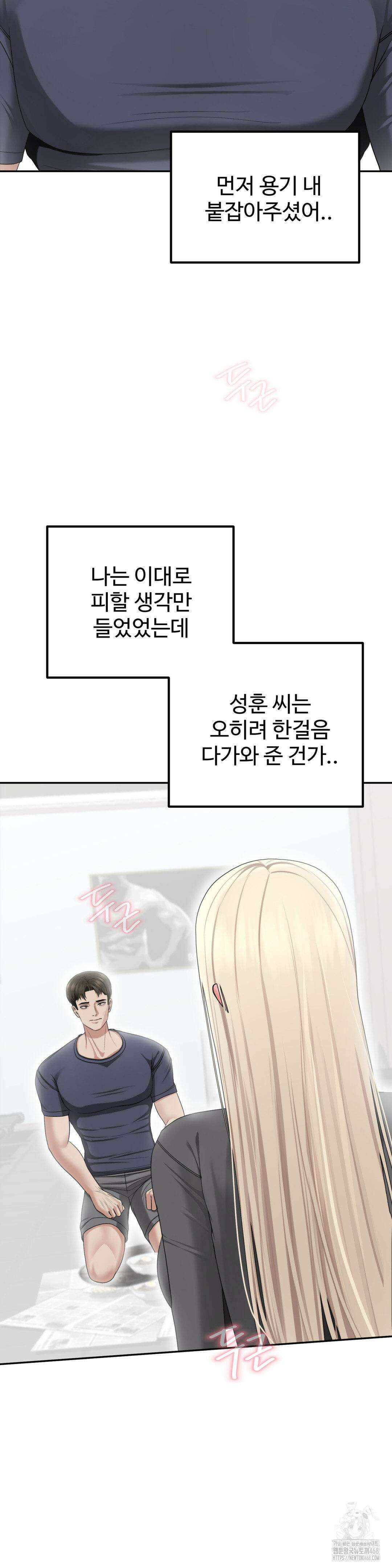 오싹한 너의 버킷리스트 27화 27