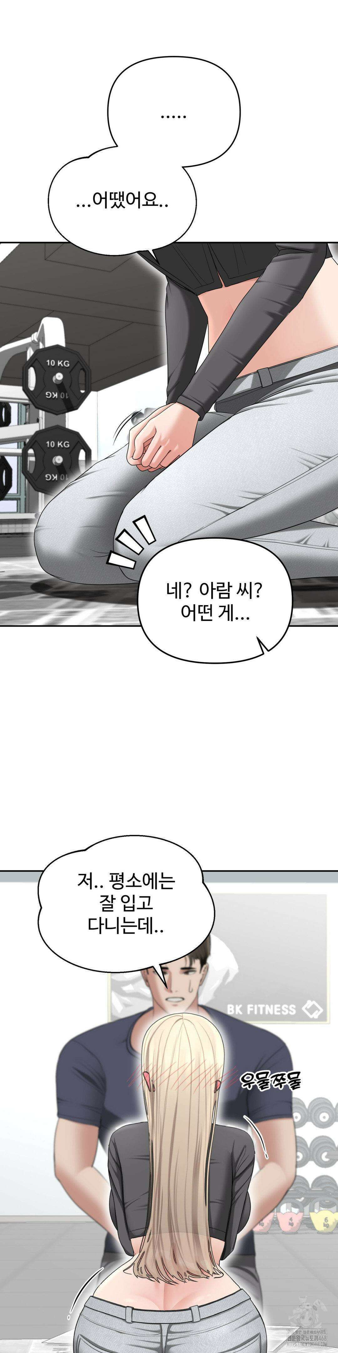오싹한 너의 버킷리스트 27화 31