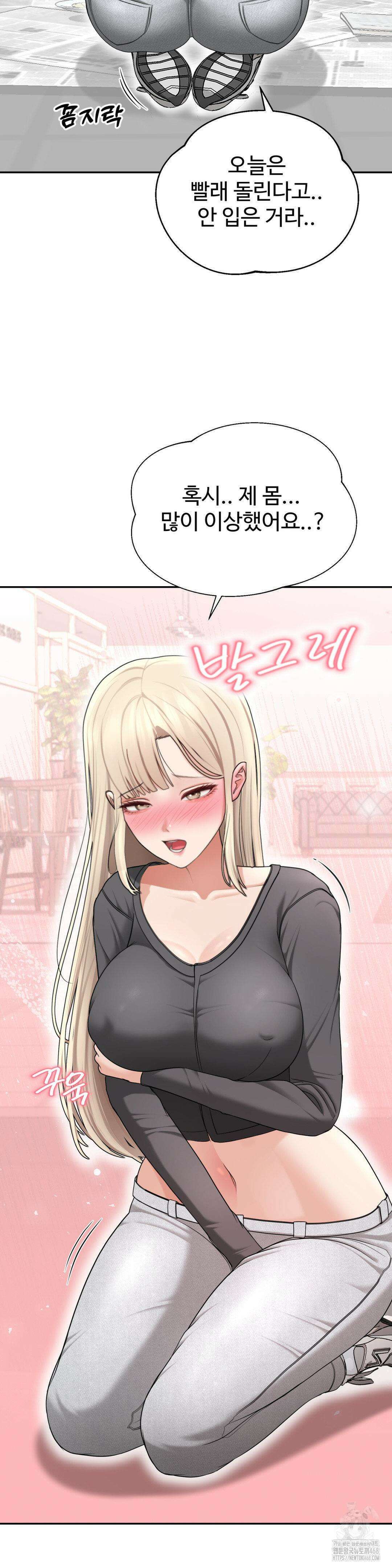 오싹한 너의 버킷리스트 27화 32