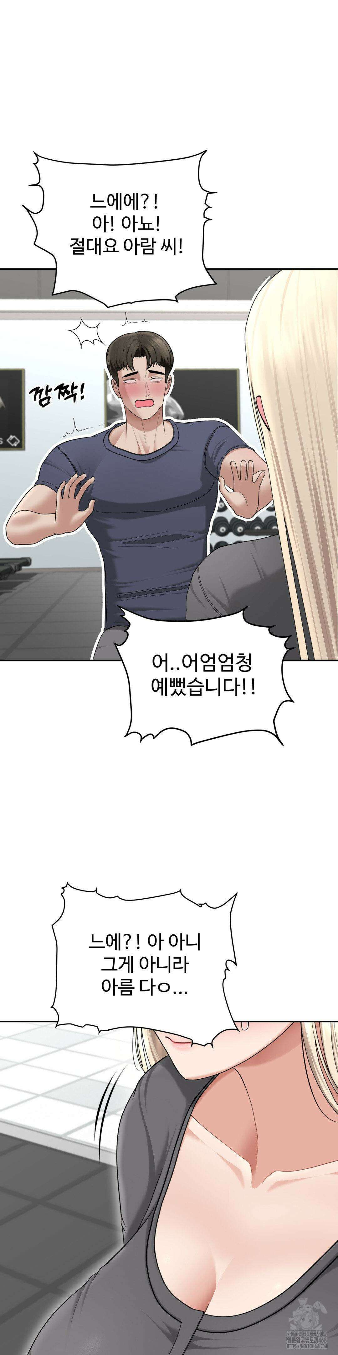 오싹한 너의 버킷리스트 27화 33