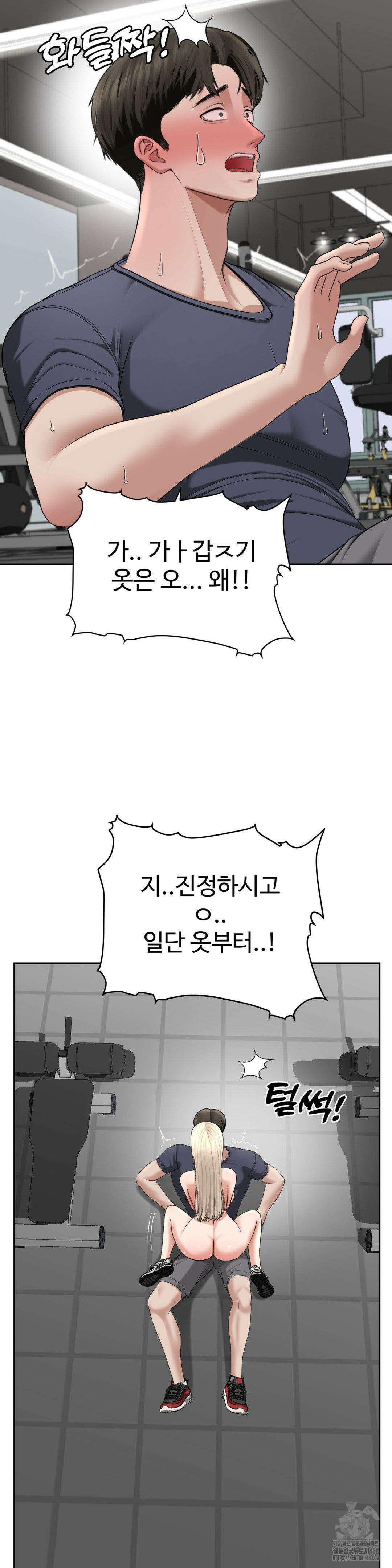 오싹한 너의 버킷리스트 27화 36