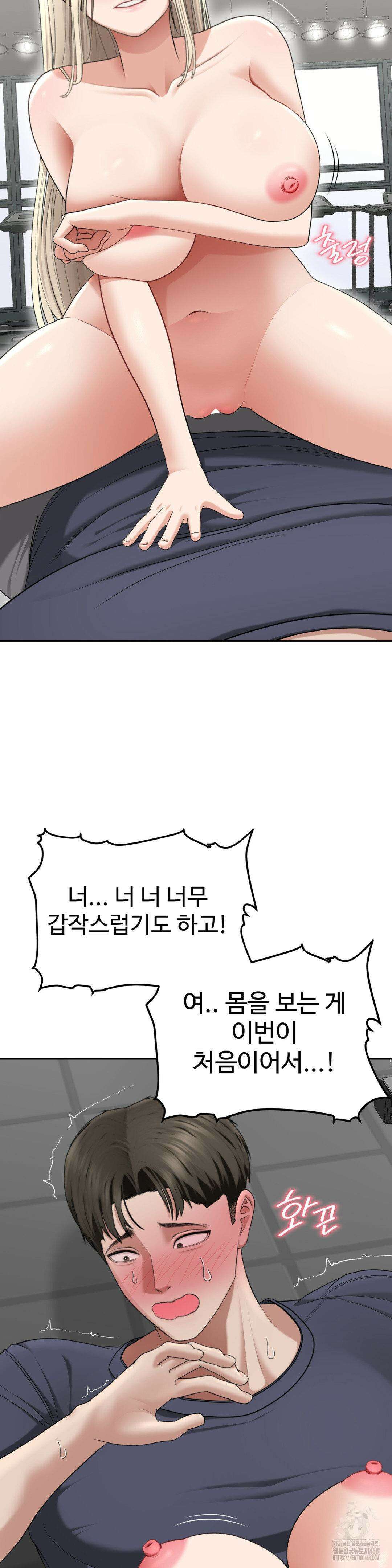 오싹한 너의 버킷리스트 27화 38