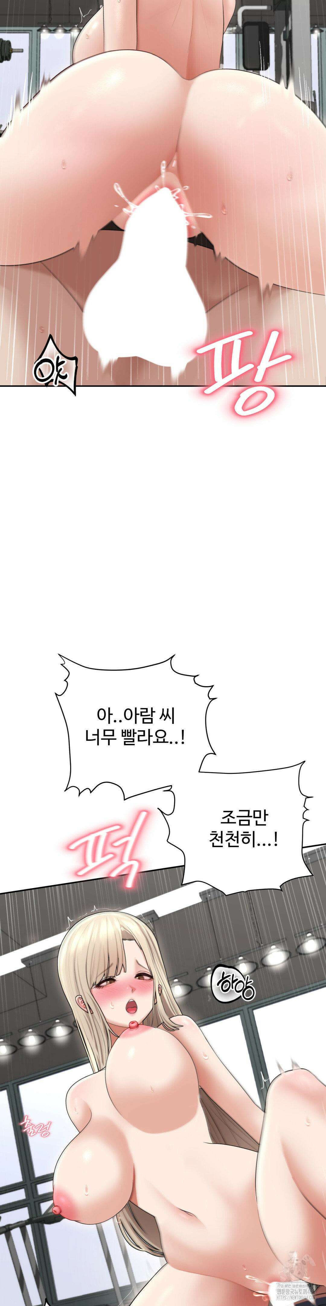 오싹한 너의 버킷리스트 27화 47