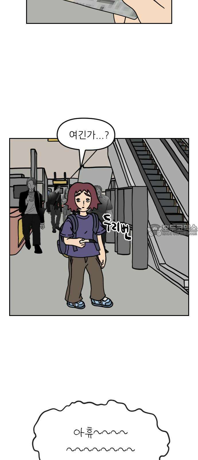책상 낙서 티티 33화 3