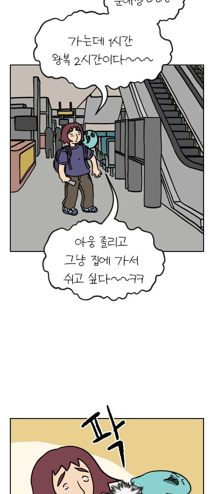 책상 낙서 티티 33화 5