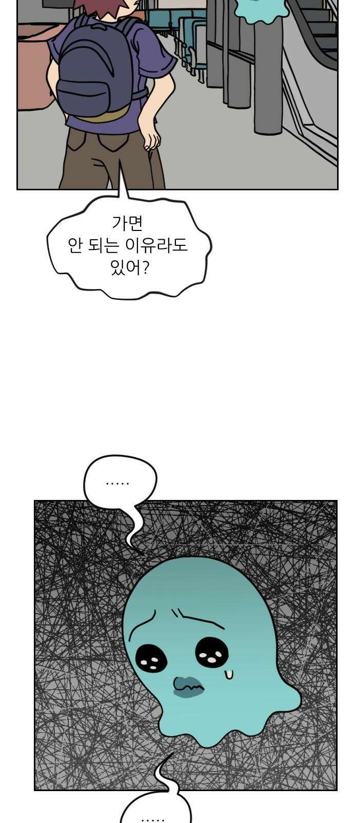 책상 낙서 티티 33화 8