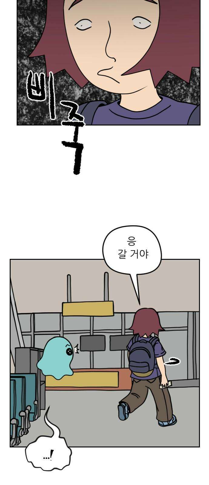 책상 낙서 티티 33화 10