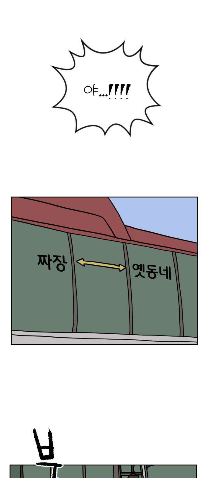 책상 낙서 티티 33화 11