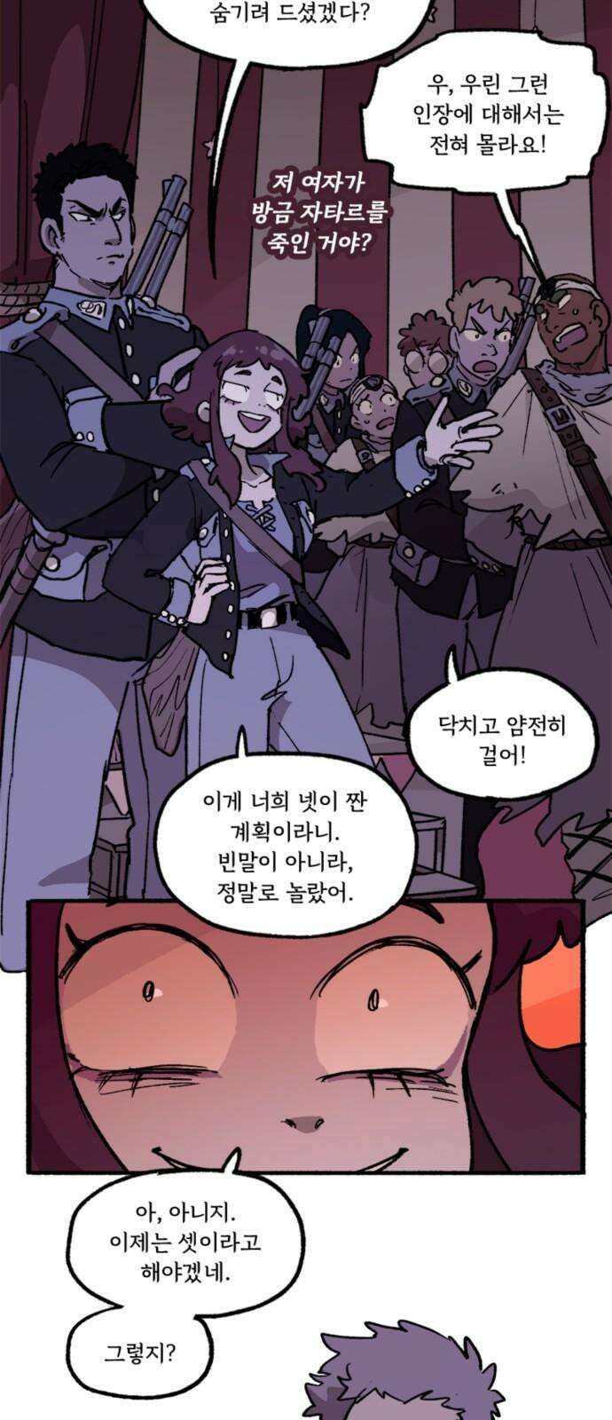 마리오네타 35화 4